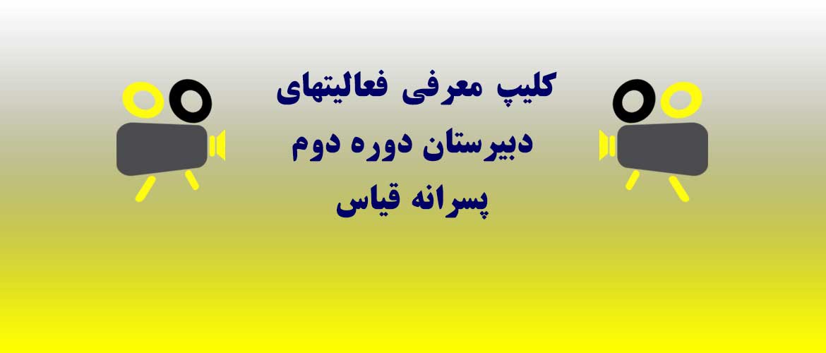 slide_clip_moarefi_hs2b